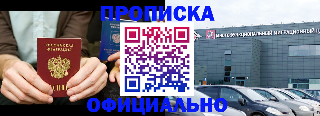 временная регистрация законно в Туле