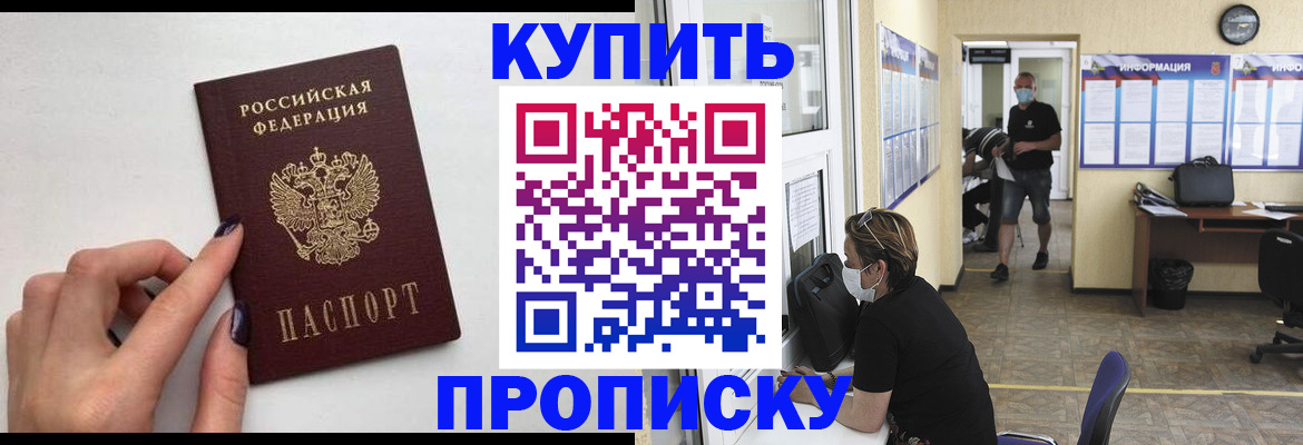 прописка гарантия в Туле