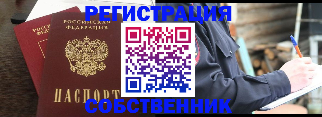 миграционный учет в Туле