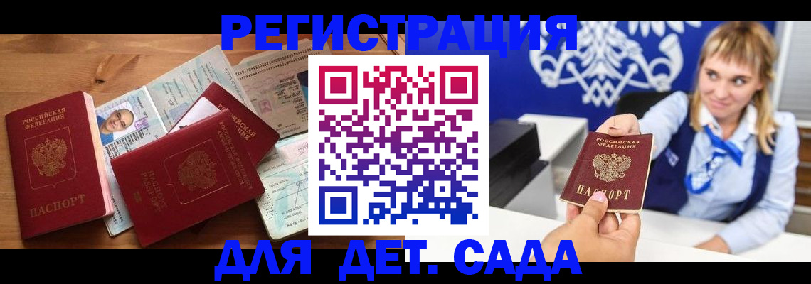 прописка гарантия в Туле