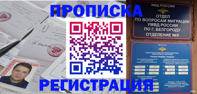 пропишу в квартире в Туле
