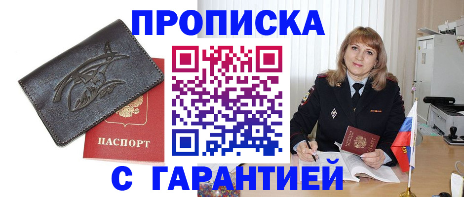 временная регистрация в квартире в Туле