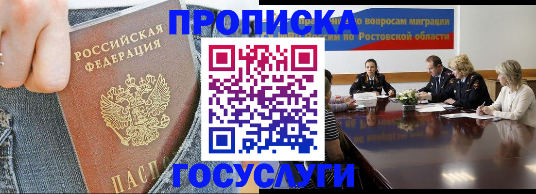 прописка в квартире в Туле