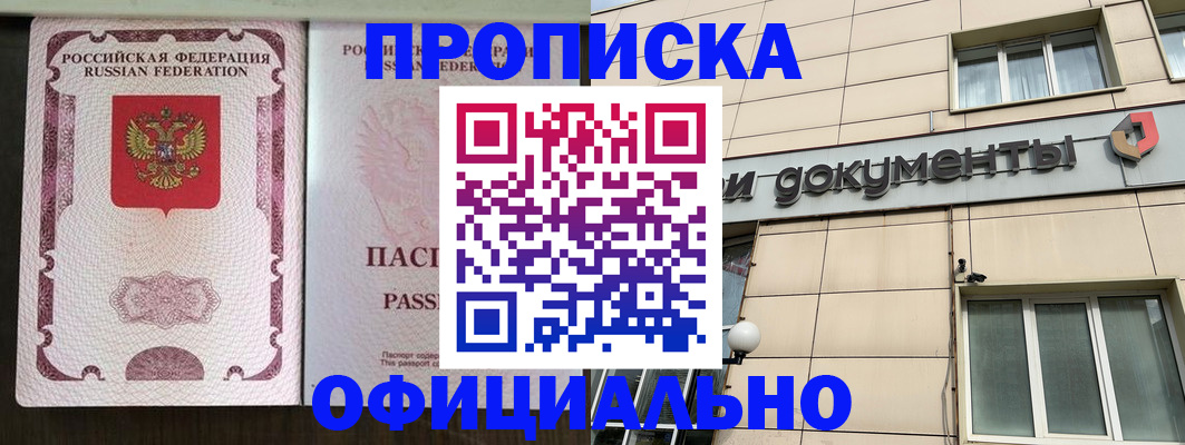временная регистрация гарантия в Туле